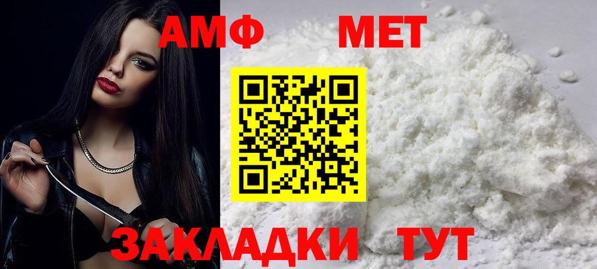 АМФЕТАМИН Розовый Джанкой