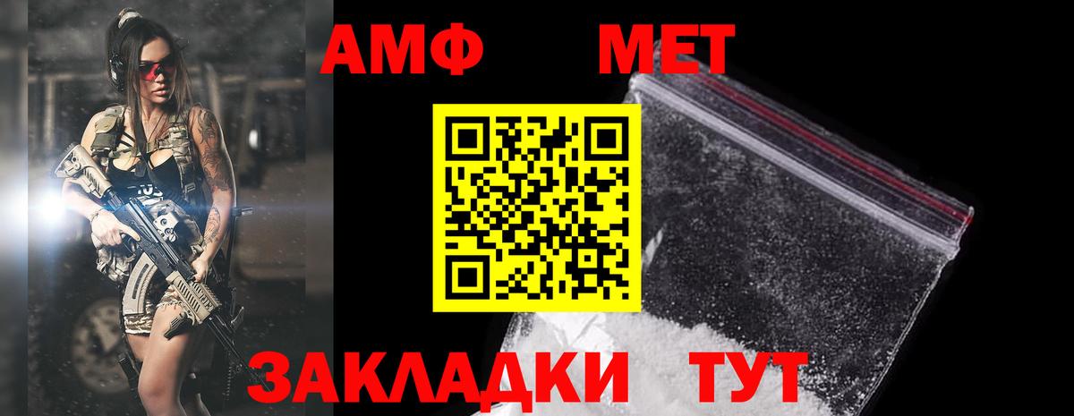 Amphetamine  Amphetamine Premium  Вход с VPN  Джанкой 