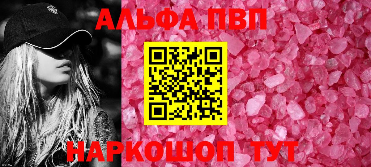 Джанкой  Альфа ПВП кристаллы  Alpha-PVP СК  Alfa_PVP крисы CK  Вход с VPN 