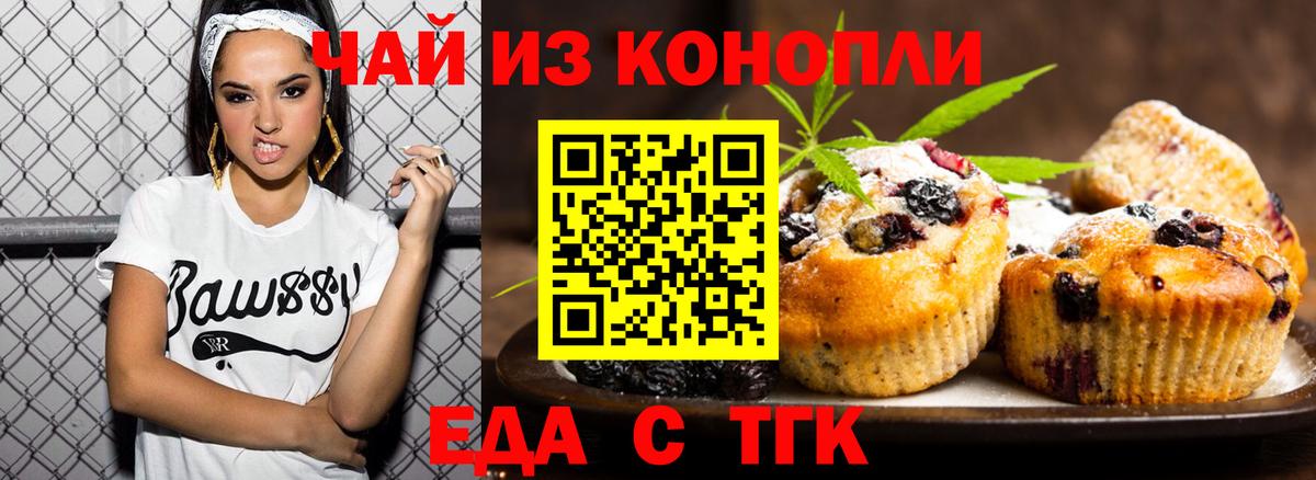 Печенье с ТГК марихуана Джанкой