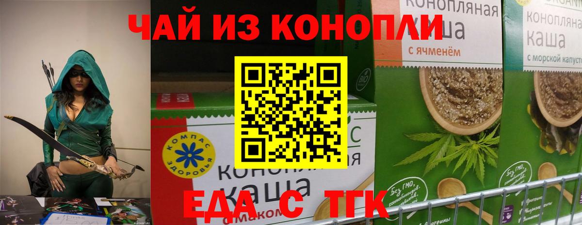 Canna-Cookies марихуана  Вход с VPN  Джанкой 
