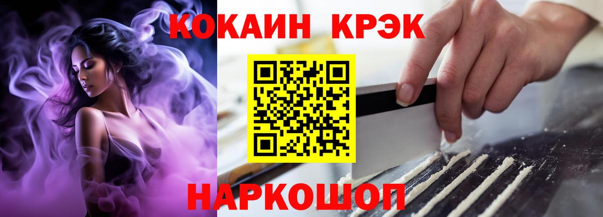 КОКАИН Fish Scale Джанкой