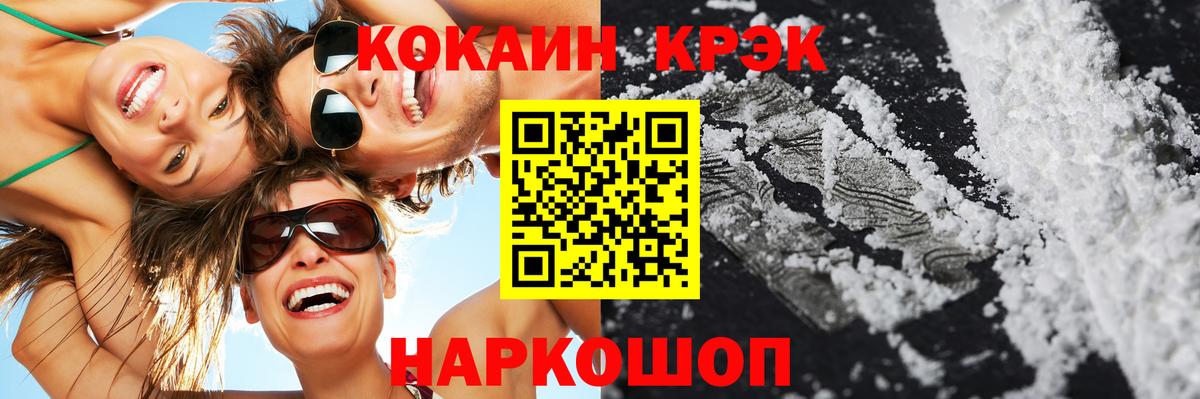 Кокаин 98%  Вход с VPN  Джанкой  Кокаин Эквадор 