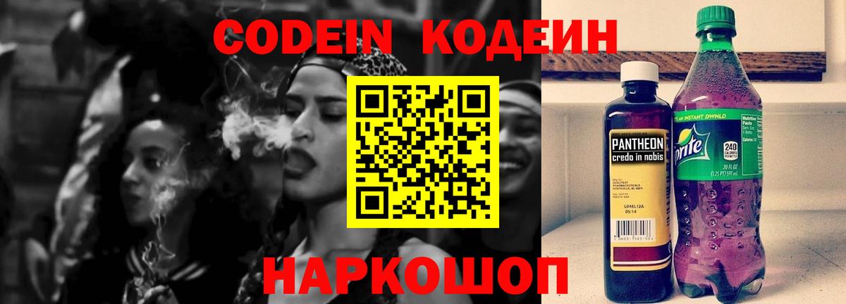 Кодеиновый сироп Lean напиток Lean (лин) Джанкой