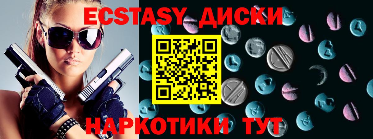 ЭКСТАЗИ круглые  Экстази Дубай  Экстази  Джанкой  нарко площадка Telegram  Вход с VPN 
