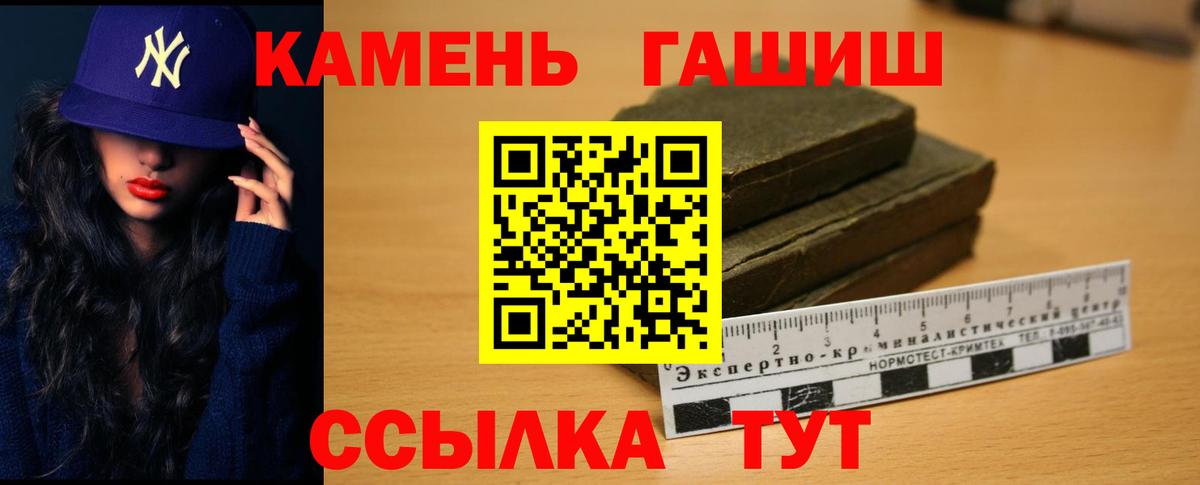 ГАШИШ 40% ТГК Джанкой