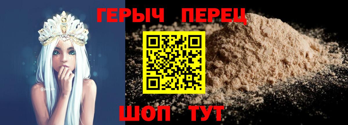 ГЕРОИН Heroin Джанкой