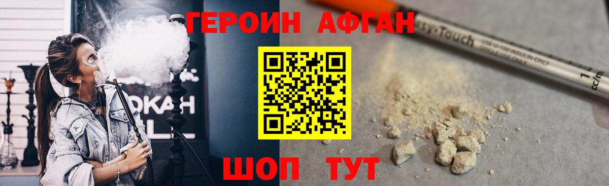 Джанкой  ГЕРОИН белый  Вход с VPN 