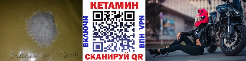 Кетамин ketamine  кракен рабочий сайт  Джанкой 