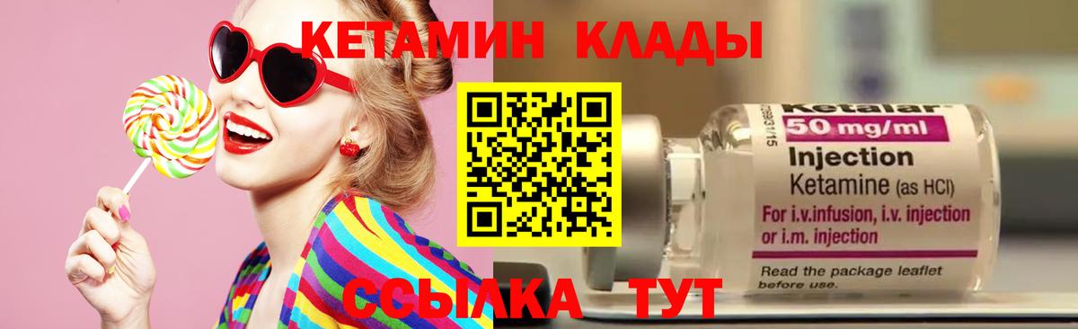 Кетамин ketamine  Вход с VPN  Джанкой 