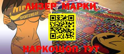 марки nbome Новокубанск