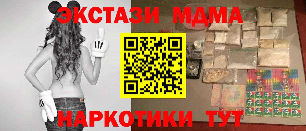 Джанкой  МДМА Molly  Вход с VPN  МДМА  МДМА VHQ 