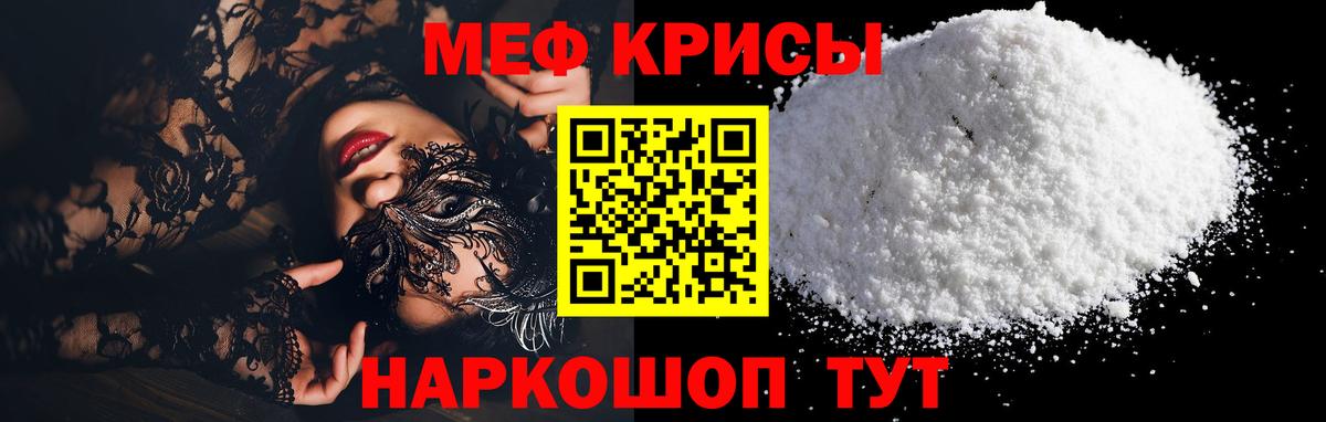 Меф кристаллы Джанкой