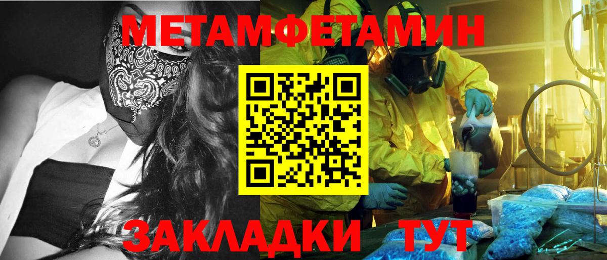 МЕТАМФЕТАМИН витя  Метамфетамин  Джанкой  Вход с VPN 