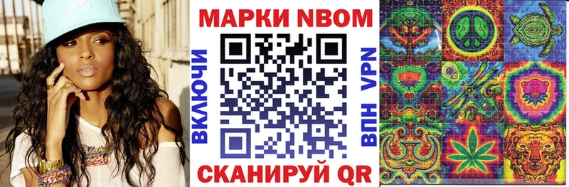 Марки N-bome 1,8мг  Джанкой 