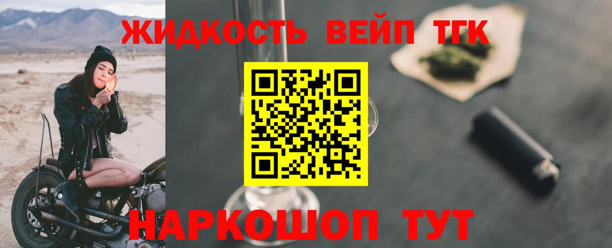 купить   Вход с VPN  Дистиллят ТГК THC oil  Джанкой  Дистиллят ТГК гашишное масло 